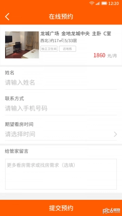 蜜蜂公寓图2
