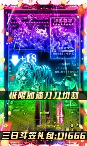 烈焰皇朝九游版图2
