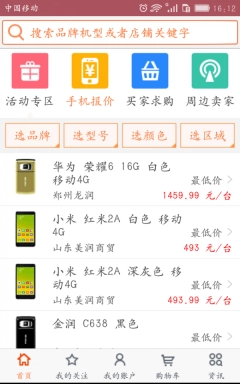 好机汇图2