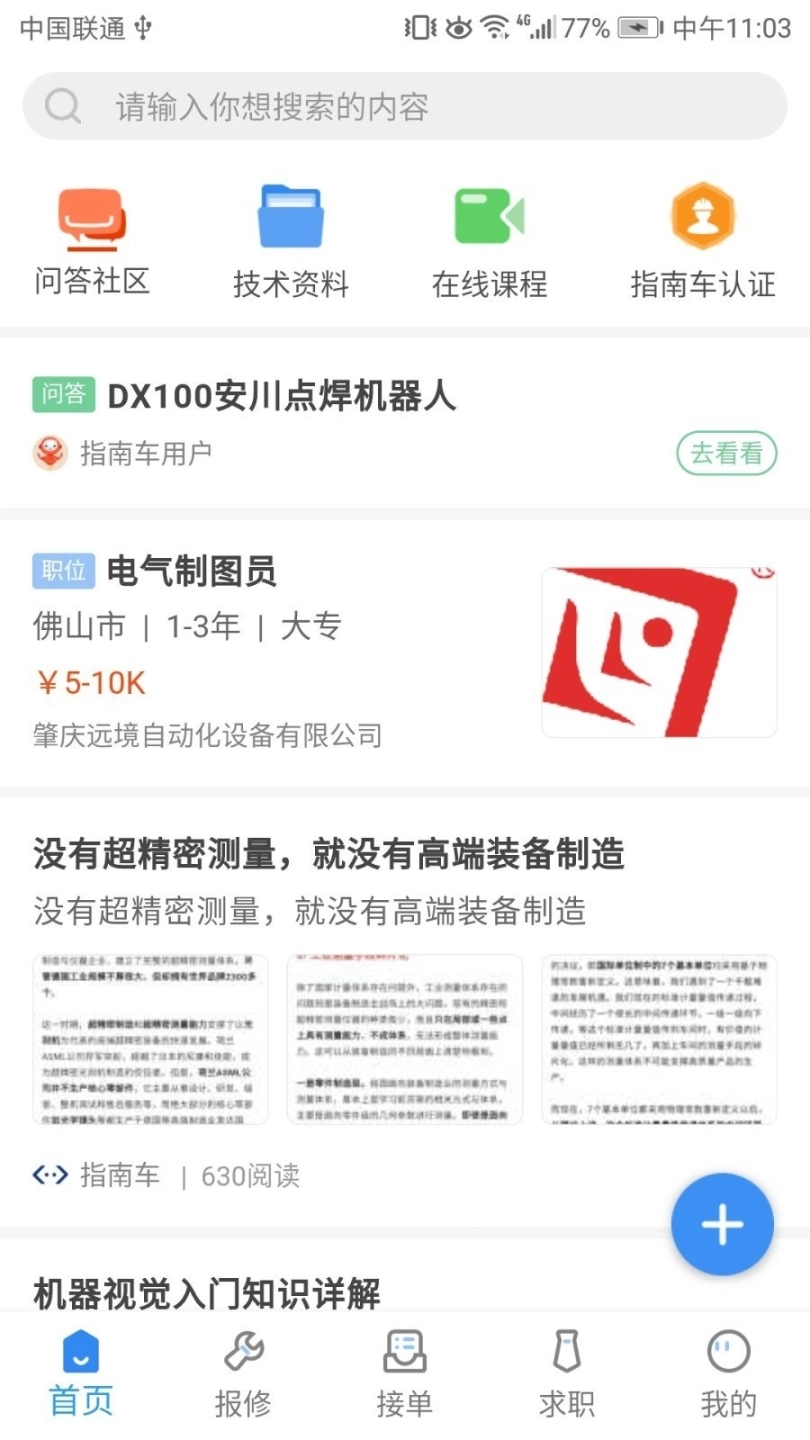 指南车图1