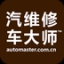 汽车维修大师