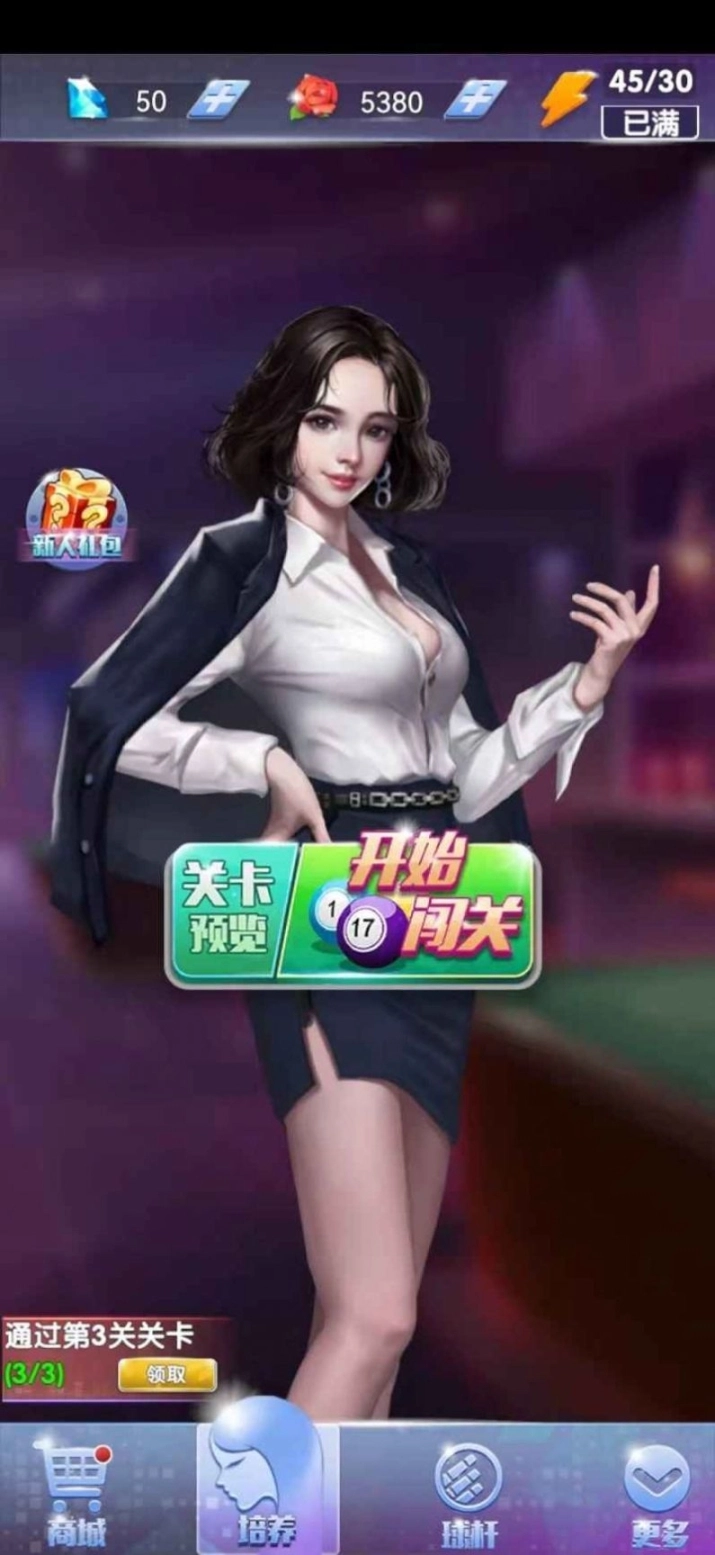 决胜台球游戏红包版图3