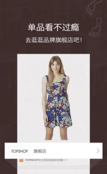 尚品网安卓版图1