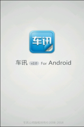 车讯图1