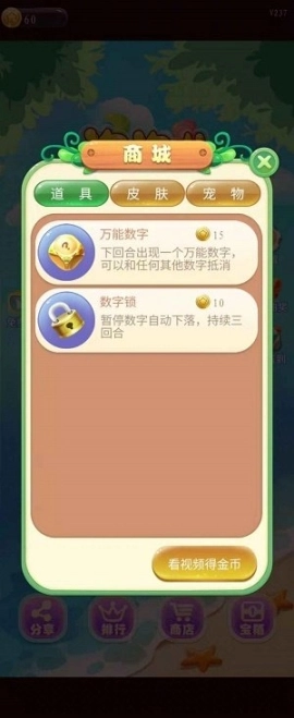 泡泡龙2025图3