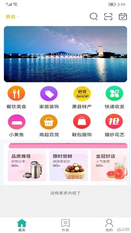 萧易购图2