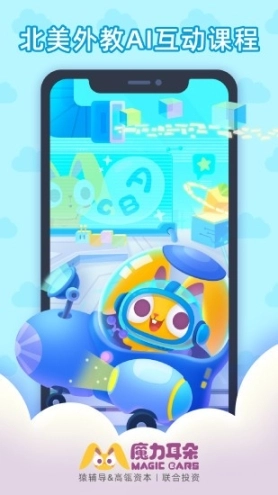 魔力耳朵AI课图2