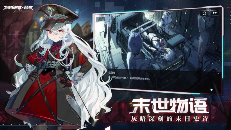 机动战姬聚变测试服图3