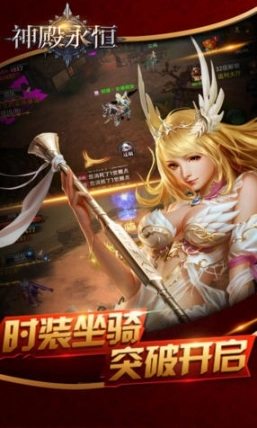 神殿永恒图2