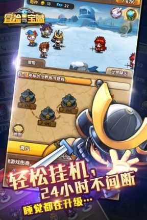 冒险与宝藏九游版图1
