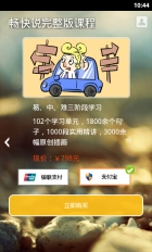 畅快说英语图2