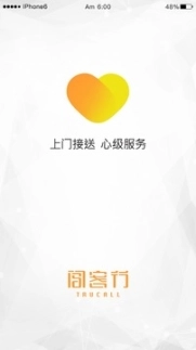 闯客行图1