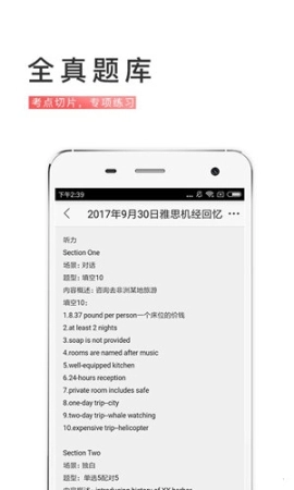 备考族雅思图2