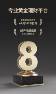 钜丰贵金属2025图2