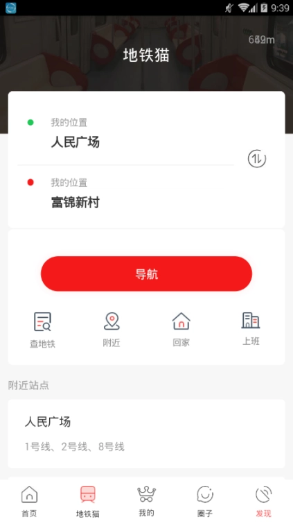 地铁猫图3