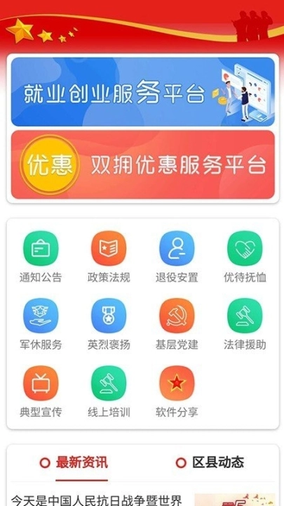 冰城老兵图4