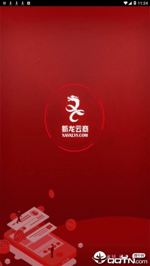 新龙云商图1