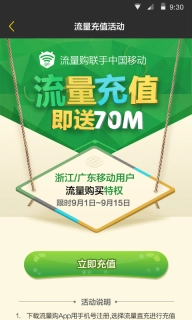 流量购图1