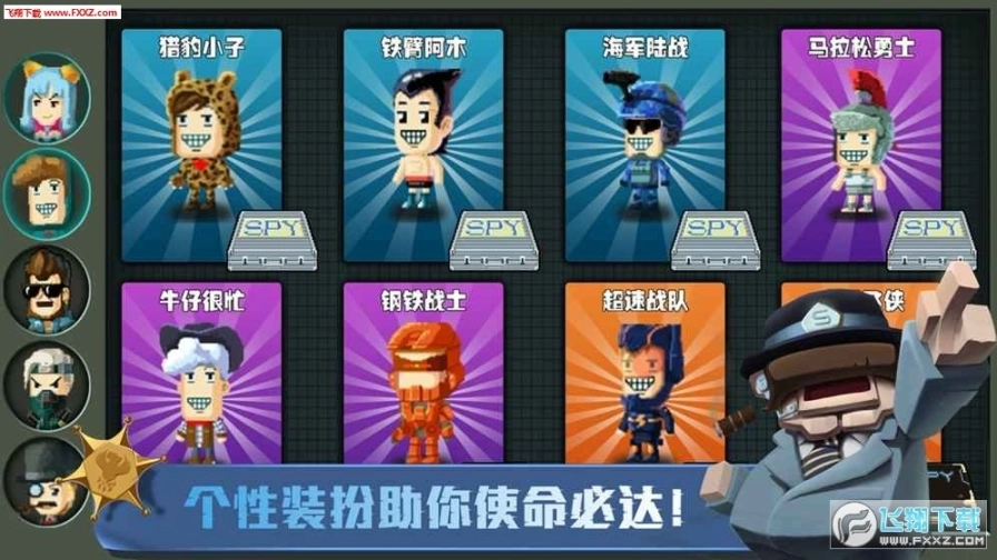 SpyGo间谍大作战安卓图4