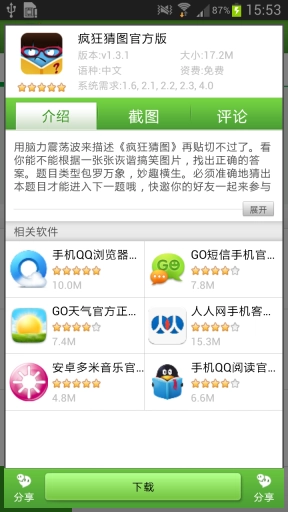 我机市场图2