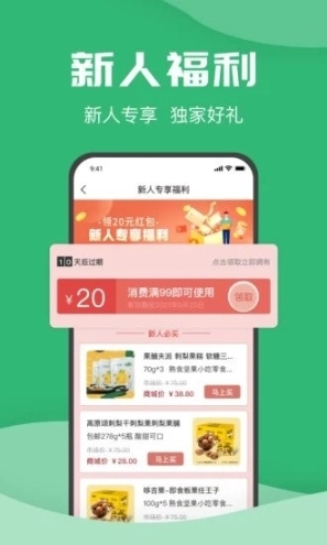 农牧人商城图2