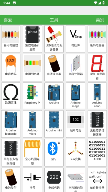 电子电工小工具图2