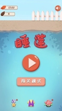 睡莲图3