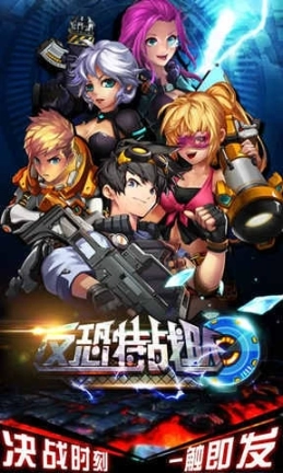 反恐特战队(华丽射击手游)图3