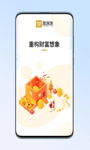 金海淘图1