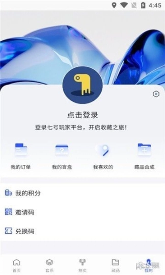 七号玩家图1