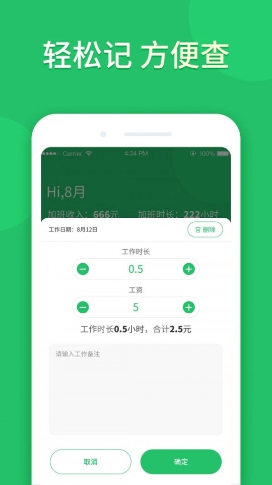 工友记加班图4