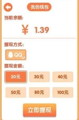 全民劈砖红包版图2