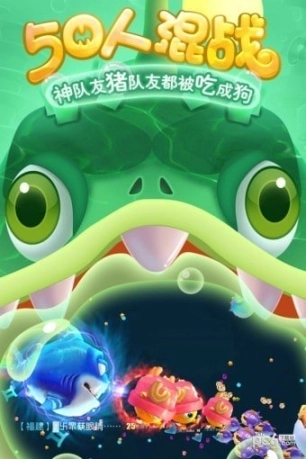 海底大作战九游版图2