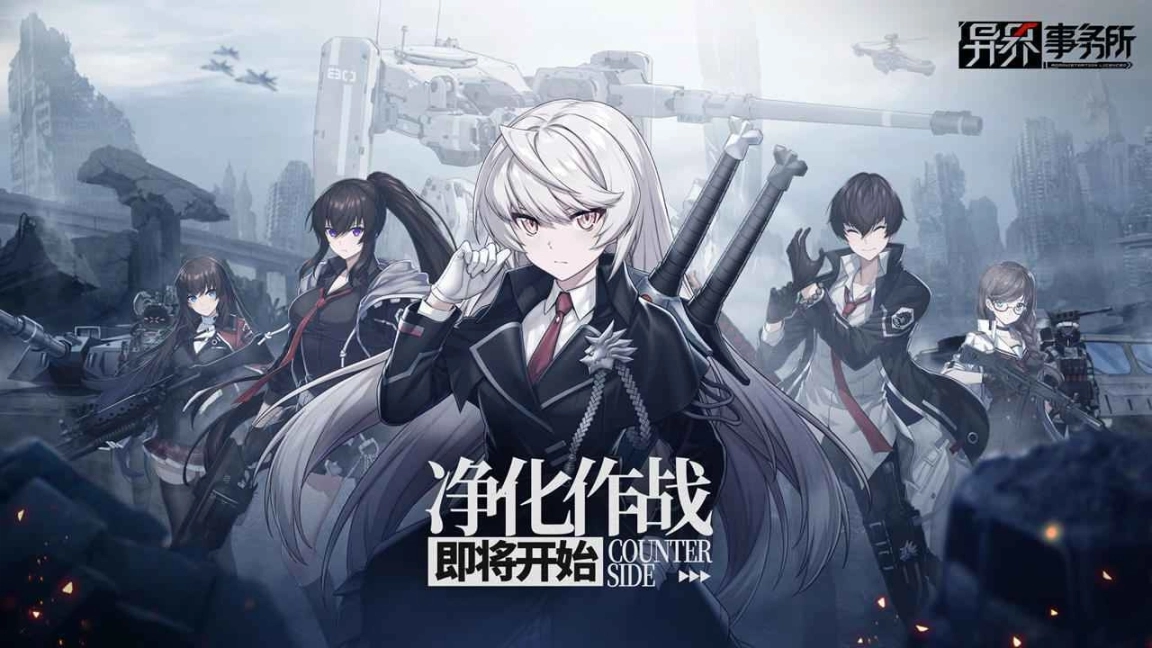 异界事务所韩服图7