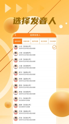 语音制作大师图2