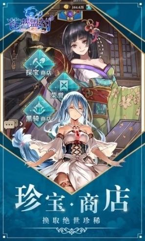 苍蓝盟约图3