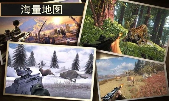 终极猎人3d最新版图1