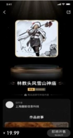 Xmeta数字藏品图1
