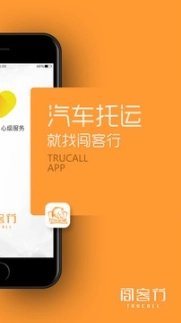 闯客行图2