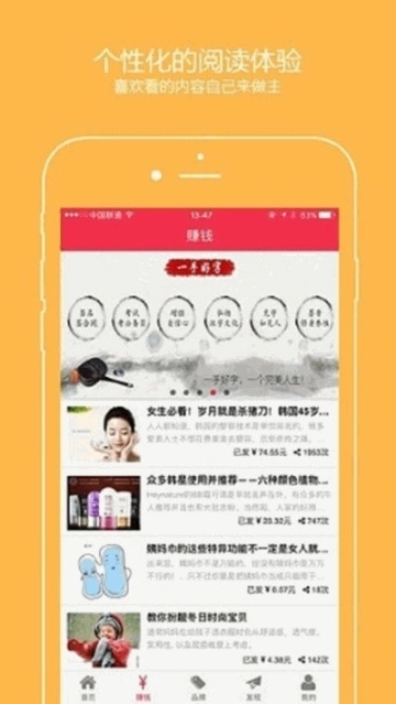 北极星赚钱挂机版图4