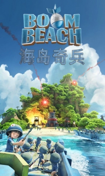 海岛奇兵2025免费版截图4