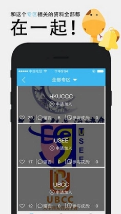 校园司令安卓版图3