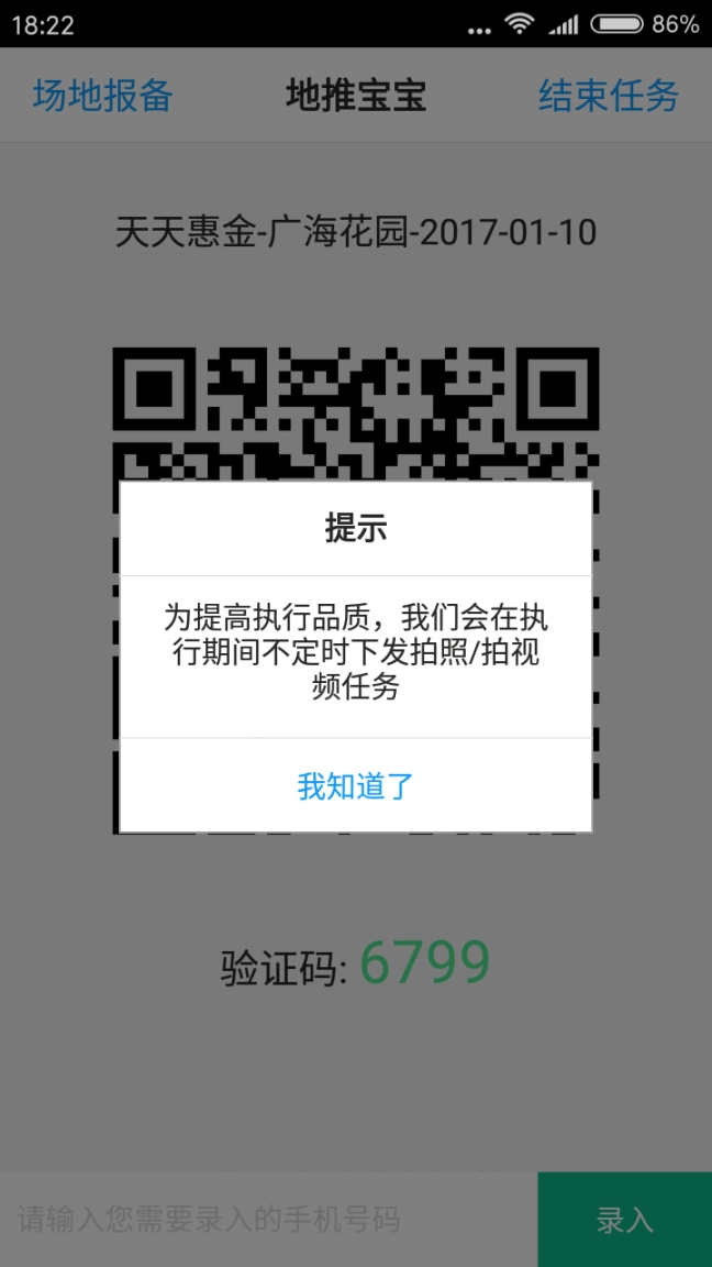 地推宝图3