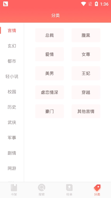 番茄小说图1