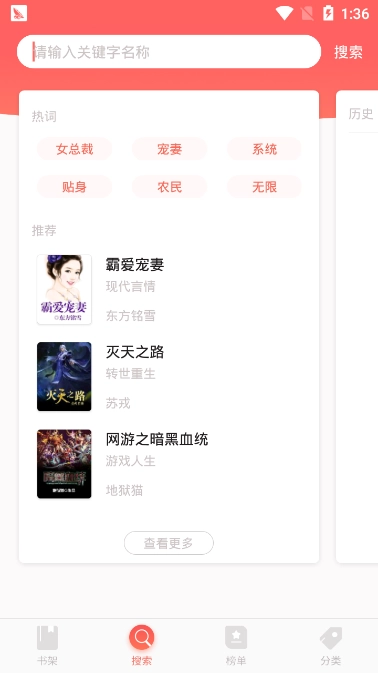 番茄小说图2