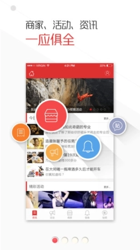 肥城通图4