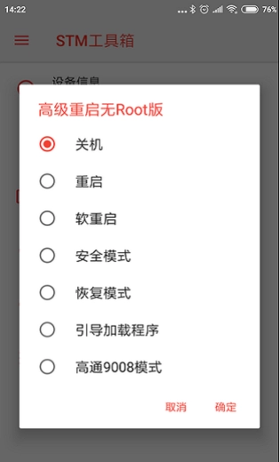 stm工具箱图2