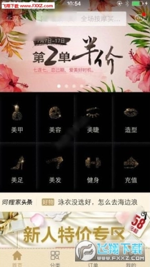 河狸家图1