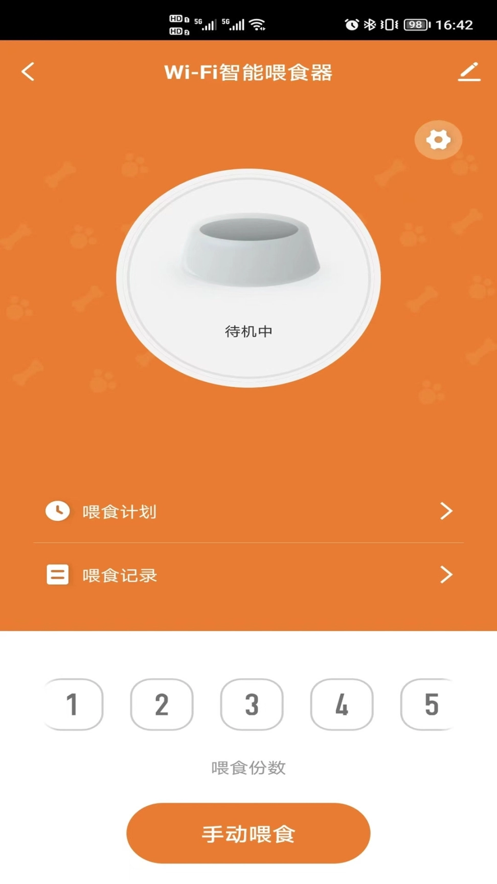 Petory图2
