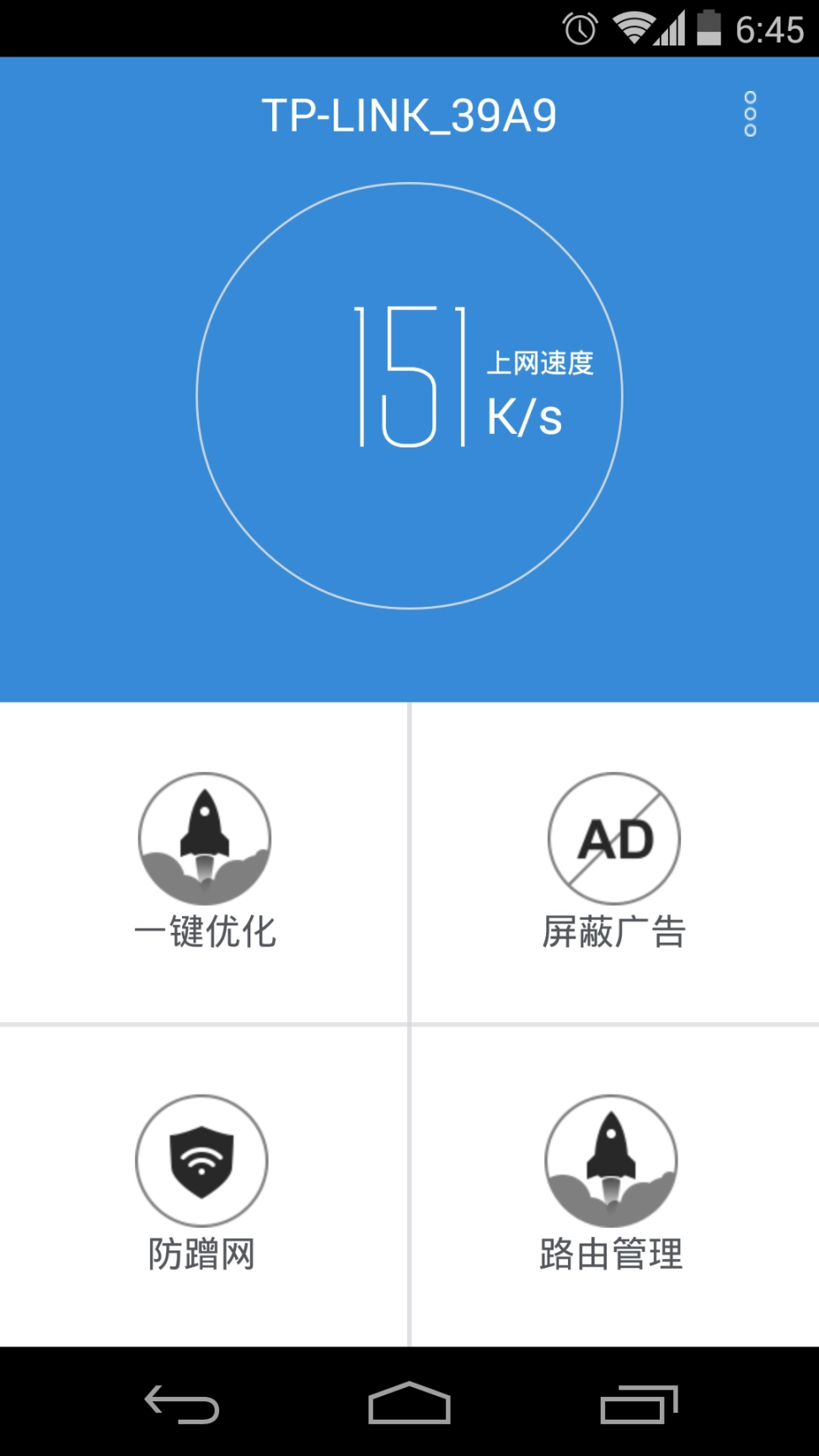 路由优化大师图1